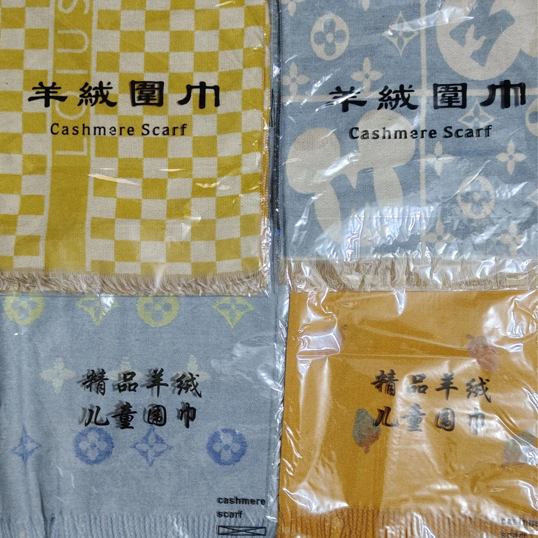 小幸运专用围巾链接