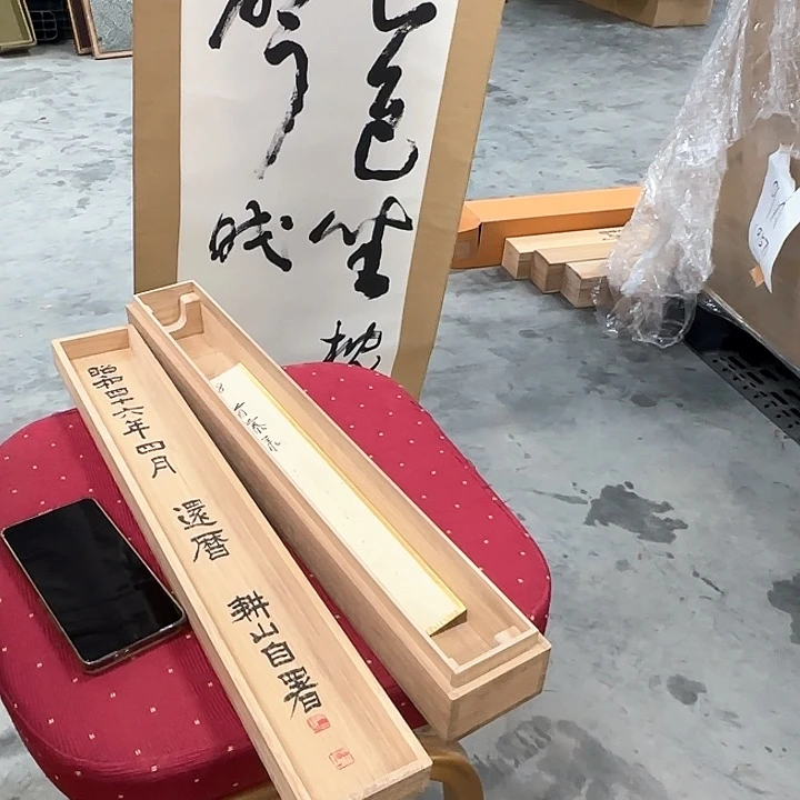 辻**…精品山水剪纸艺术