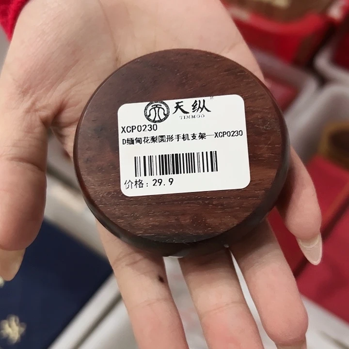 檀香木无事牌缅甸花梨手机支架