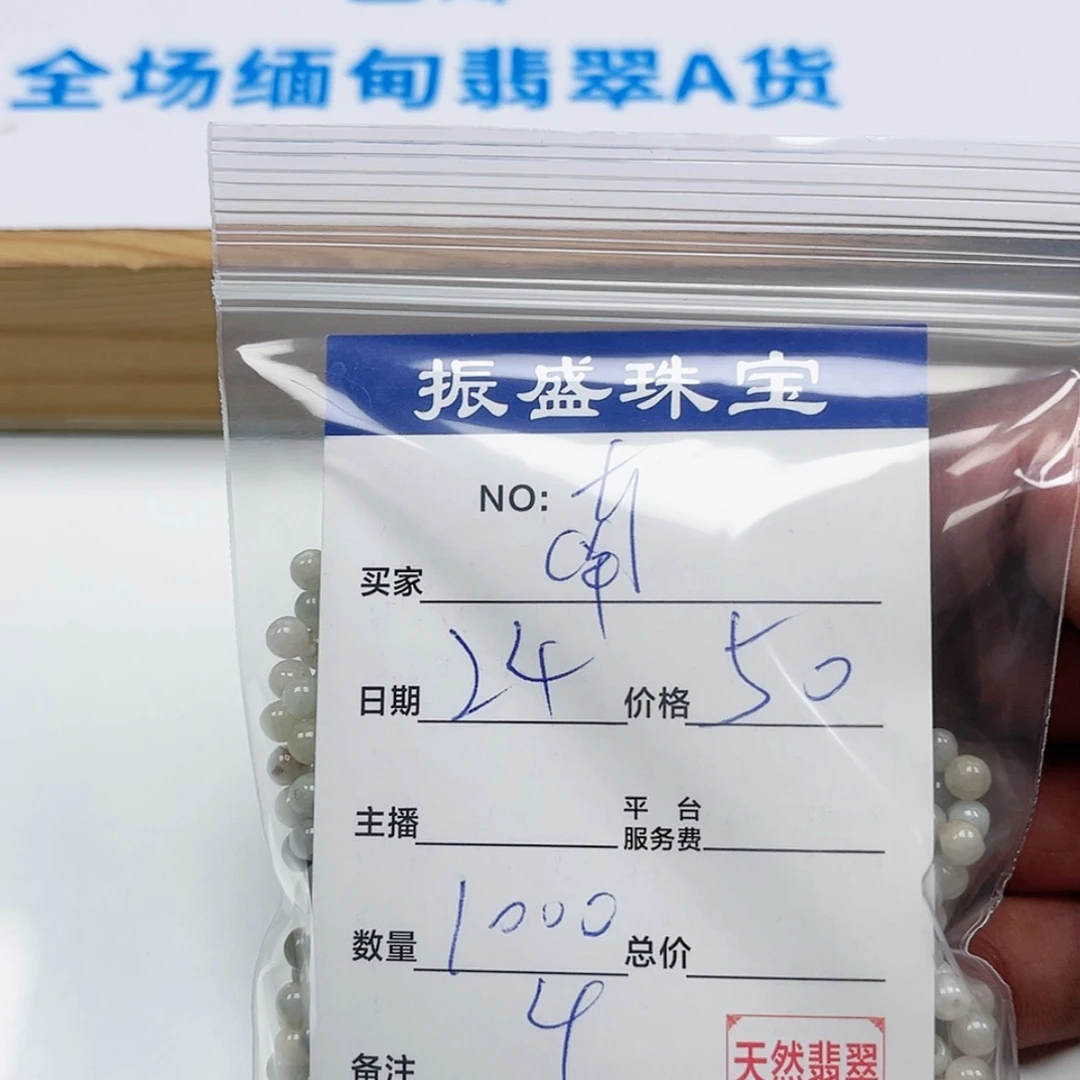 【闪购商品】未镶嵌手链翡翠?****奇
