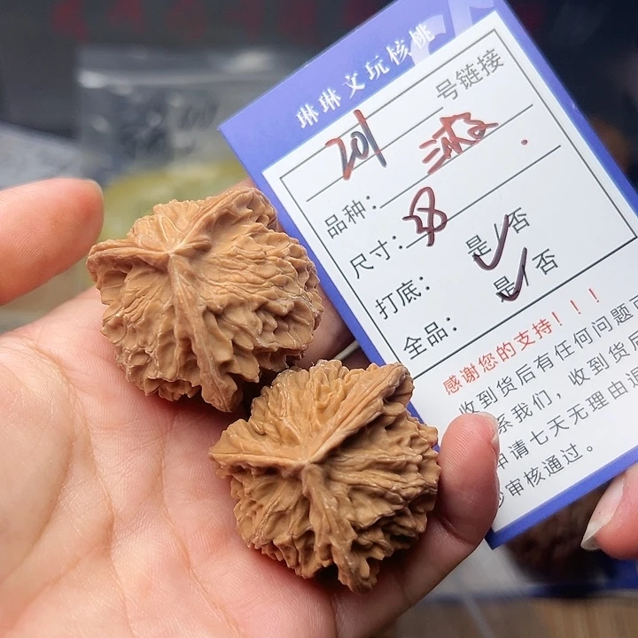 吊坠文玩核桃核桃201