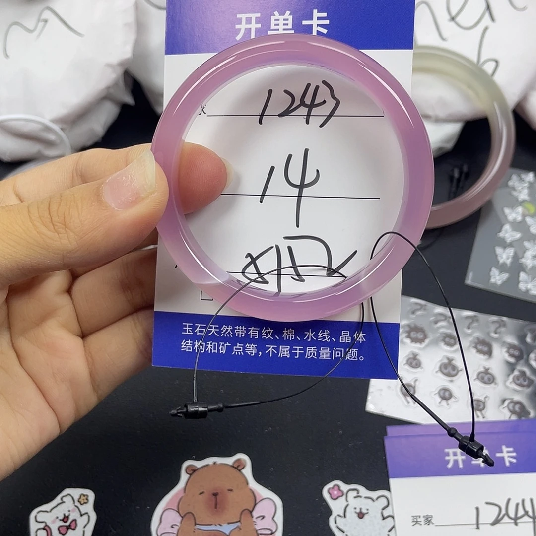 手镯玛瑙/玉髓未镶嵌