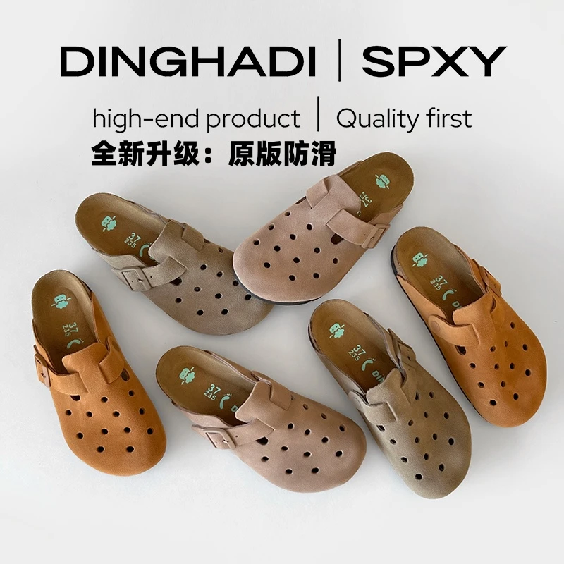 DINGHADI【防滑洞洞鞋】全新升级夏季防滑洞洞勃肯鞋真牛皮软木拖鞋