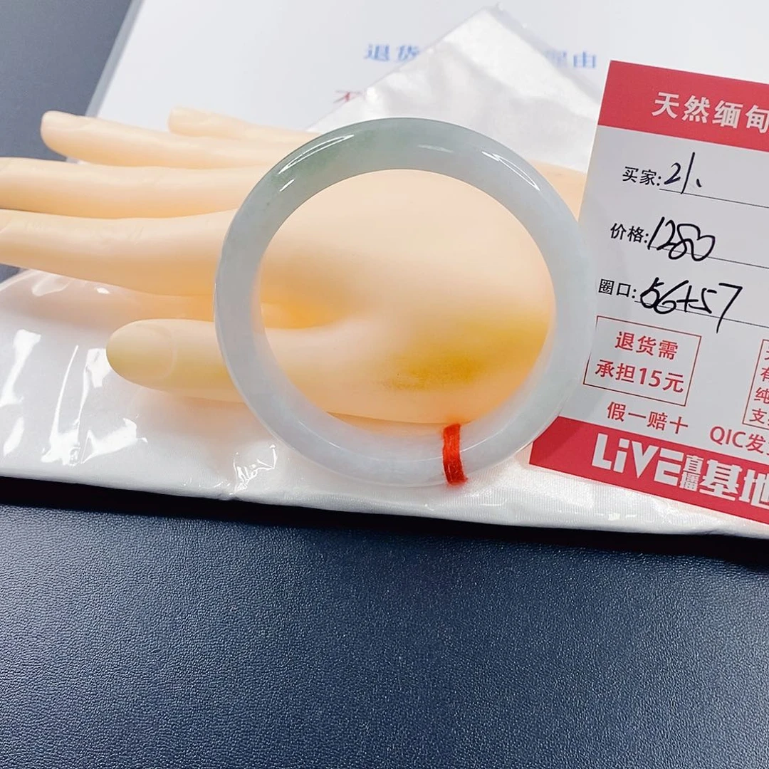 浮***生翡翠未镶嵌手镯天然21
