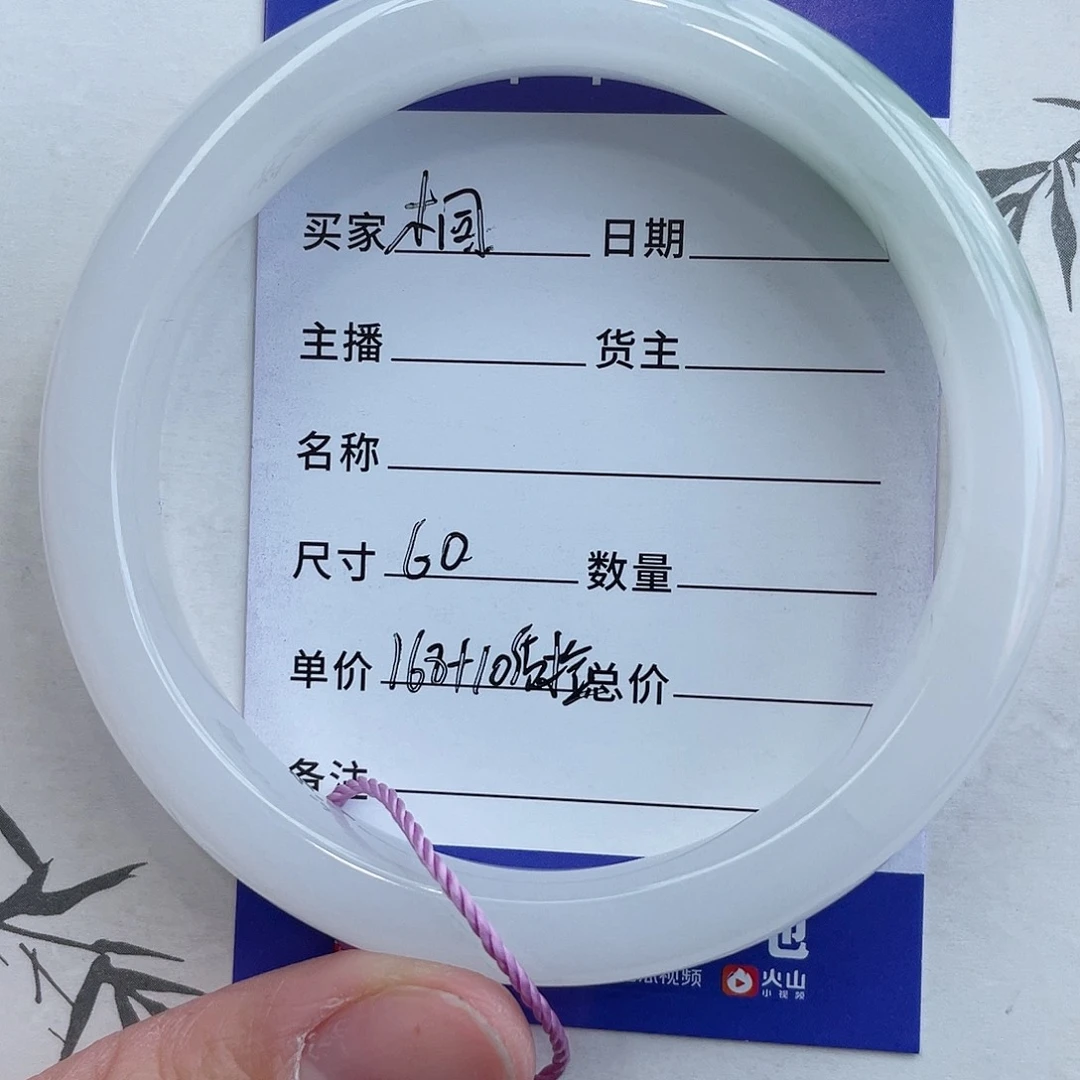 石英质玉手镯未镶嵌