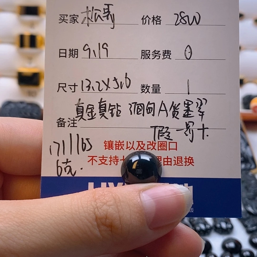 松***哥18K金镶嵌墨定制翡翠