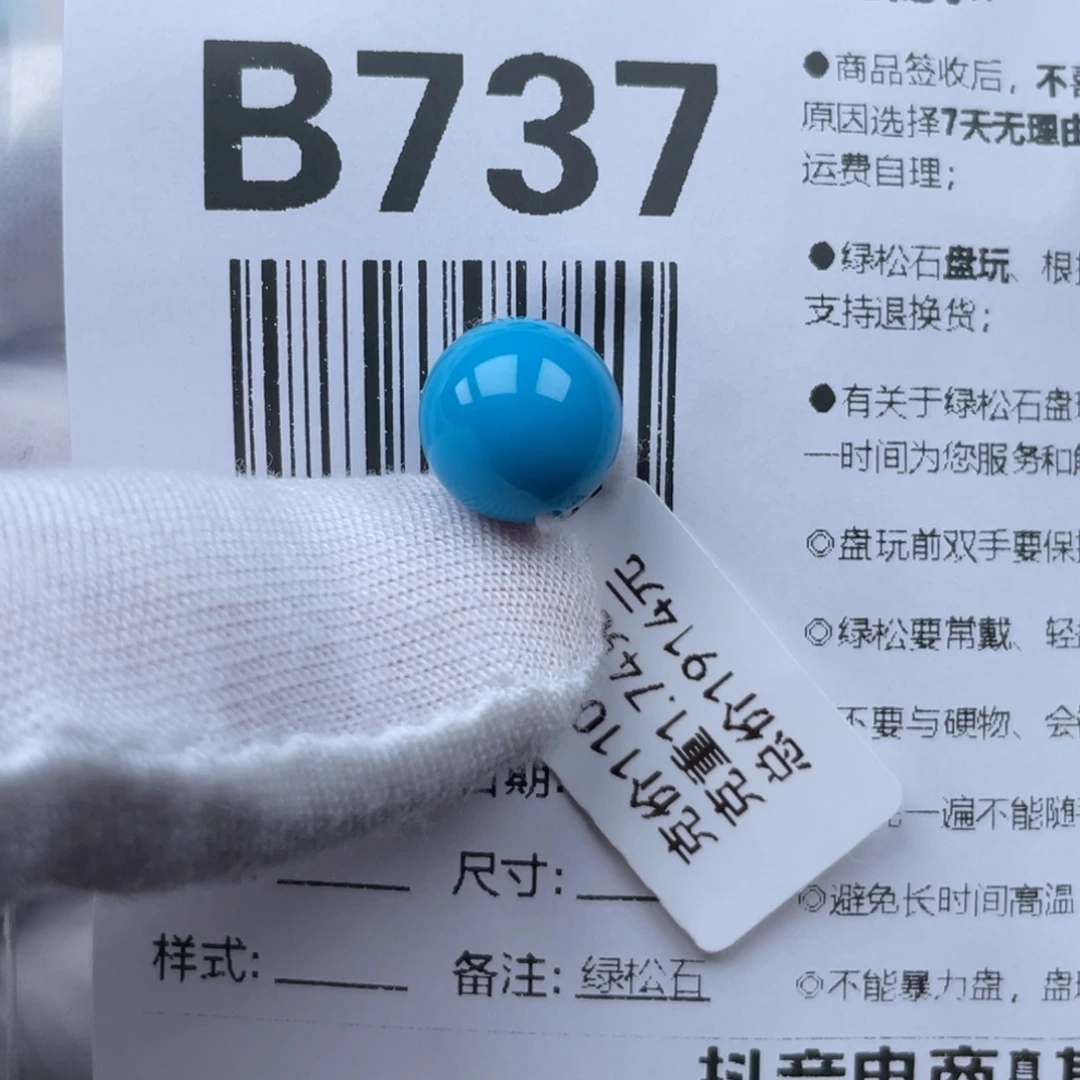 冰***盘未镶嵌绿松石颈饰