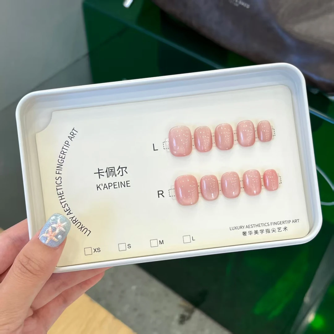 【荔枝甜心】新款手工美甲穿戴甲片高级感美甲裸色猫眼短款美甲用品