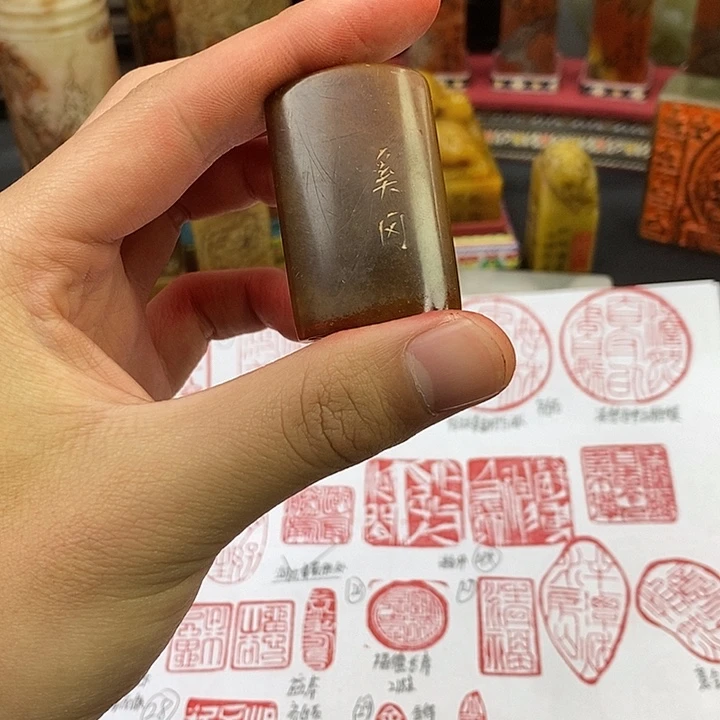 寿山石印石寿山石