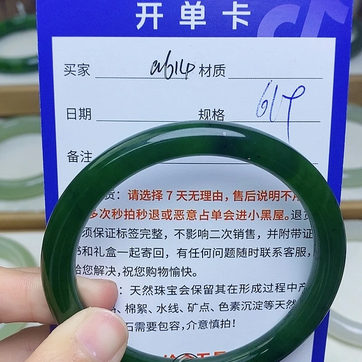 未镶嵌手镯和田玉mz