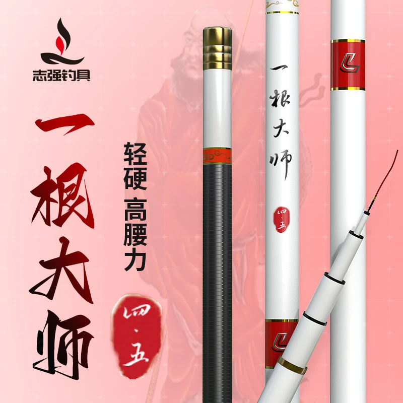 刘志强一根大师竞技综合版黑坑休闲超轻超硬超弹性19调钓鱼用具