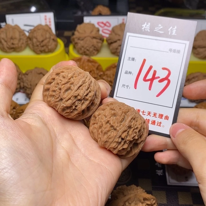 把件文玩核桃?****留40磨盘143