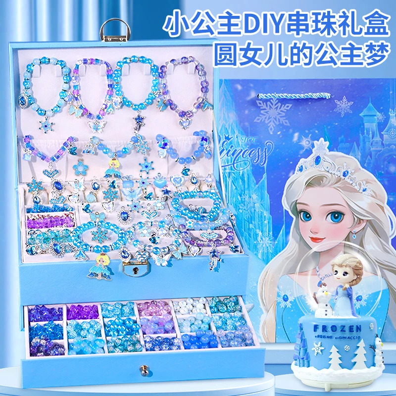 艾莎公主儿童项链串珠套装礼盒串珠手链diy女孩玩具6生日礼物十岁