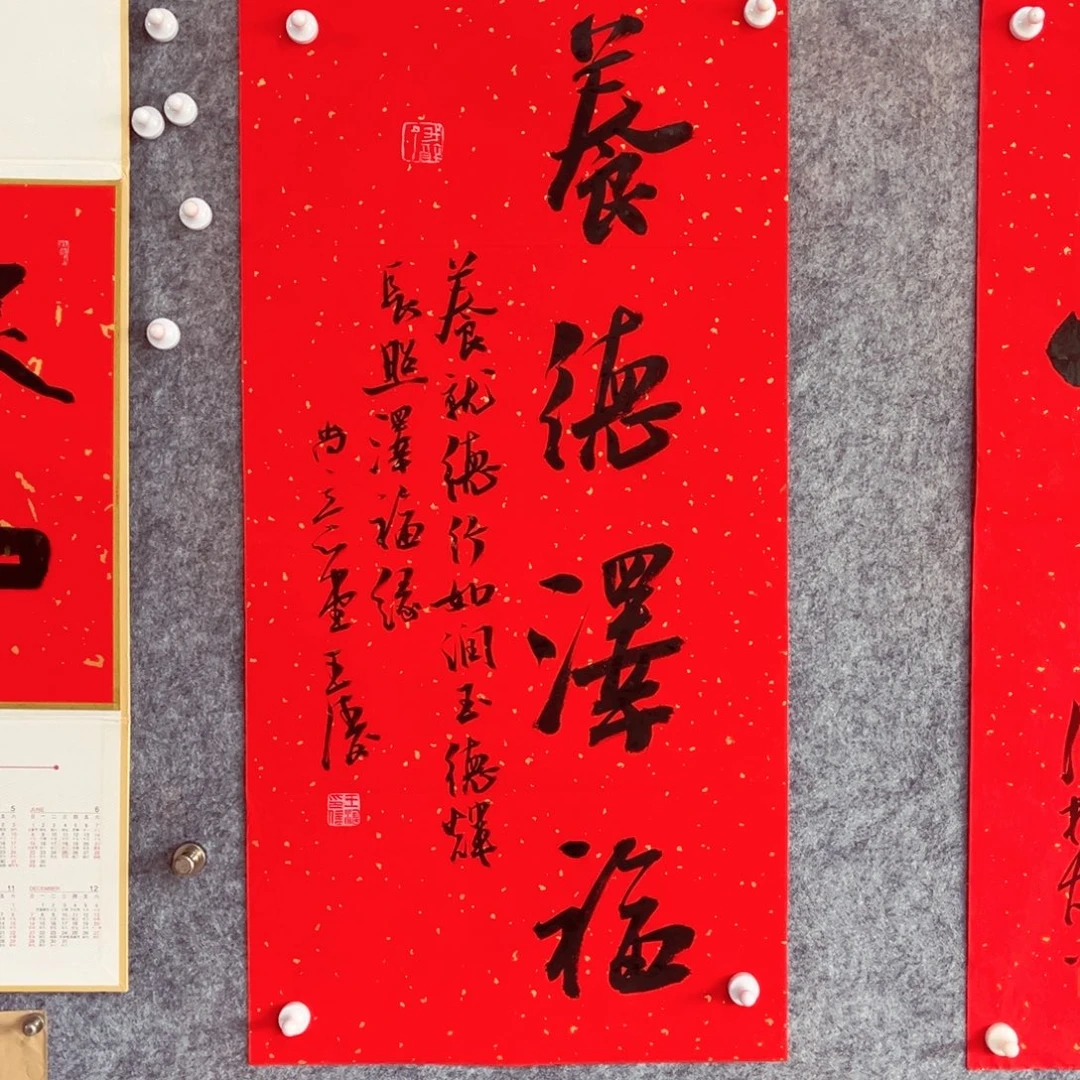 书法书法作品王涛