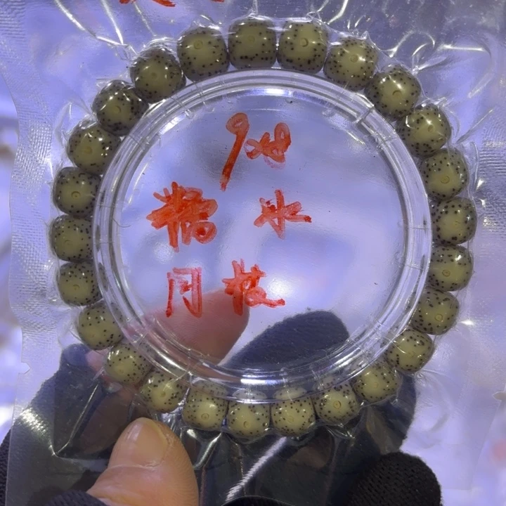 猴头核桃吊坠98糯冰手串