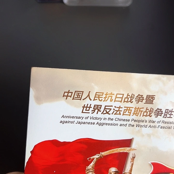 其他普通金属点一两冠51336001