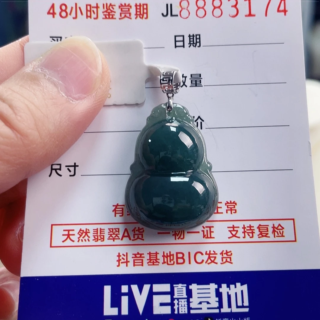 翡翠颈饰18K金镶嵌葫芦吊坠