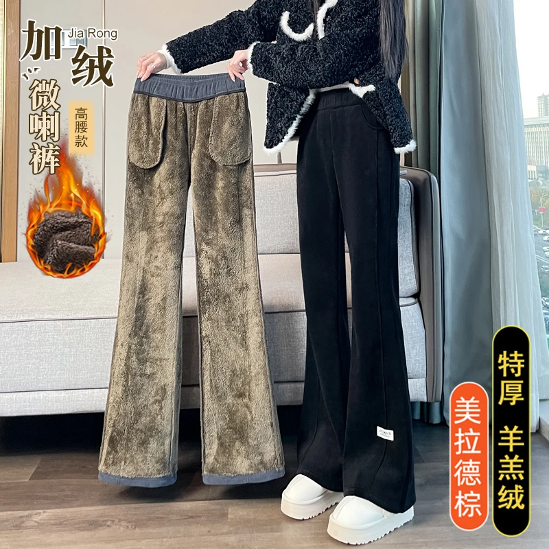羊羔绒喇叭裤女秋冬季加绒裤子2025新款特厚棉裤加厚保暖微喇裤子