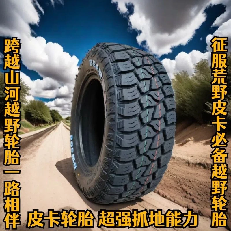 265/70R16越野胎2657016全新越野轮胎江铃皮卡胎域虎5帕杰罗at MT