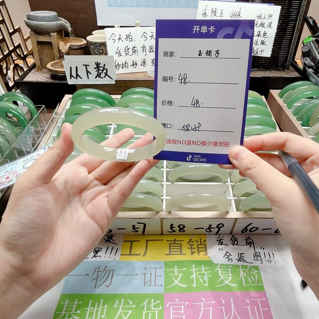 未镶嵌手镯石英质玉48