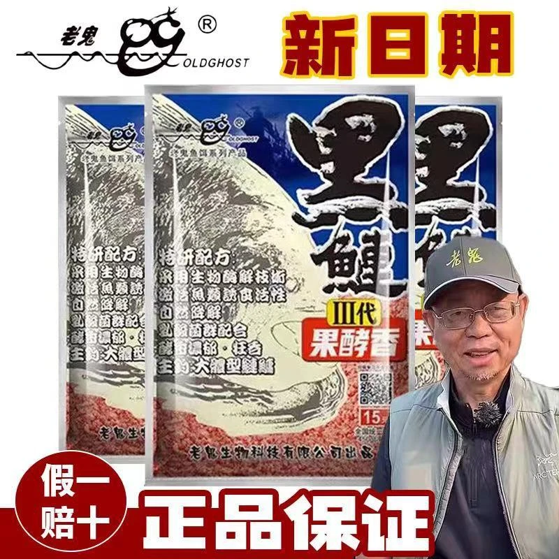 黑鲢三代450g风行饵料挡不住老鲢鳙钓鱼装备饵料鬼40包/件