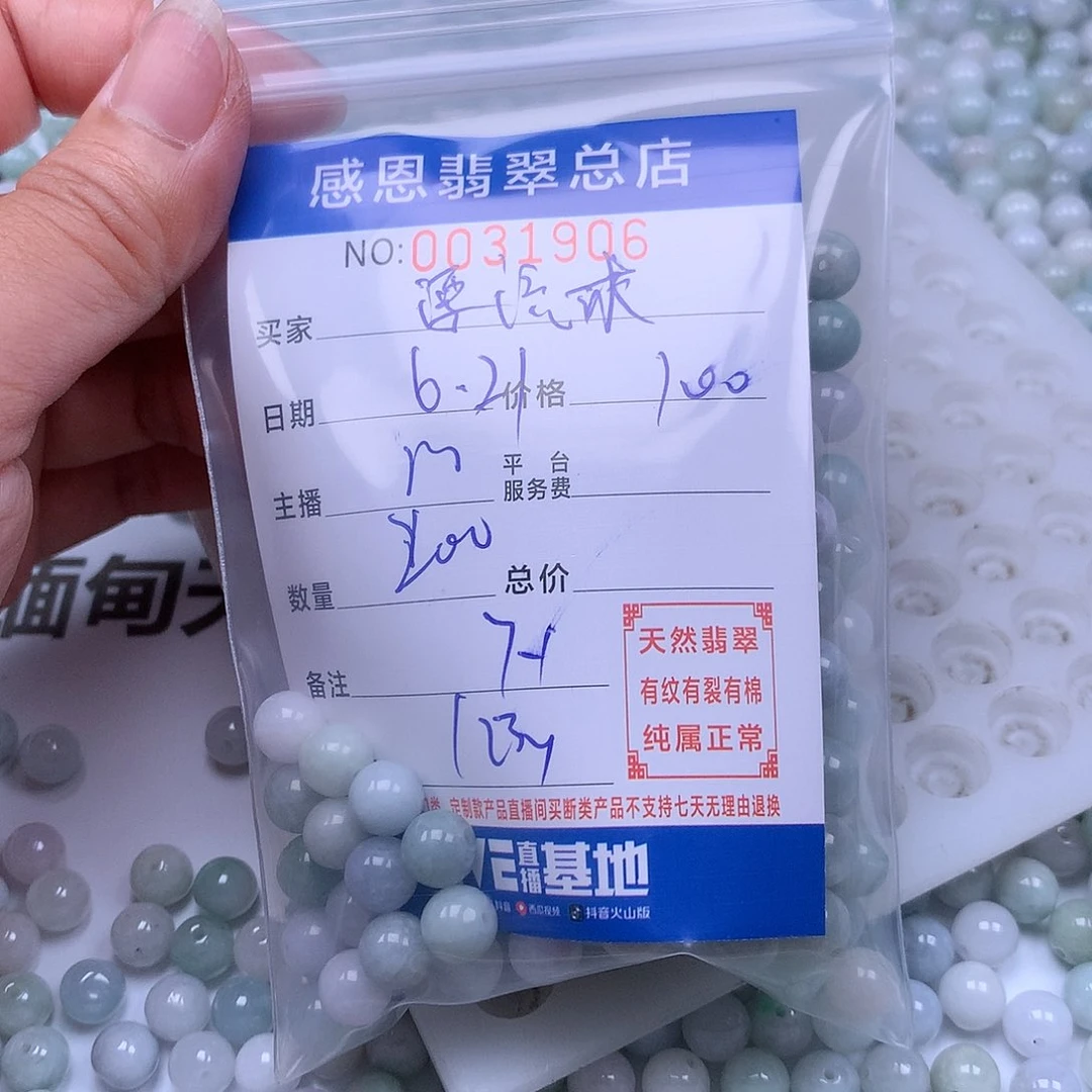 漂***木未镶嵌手链翡翠翡翠