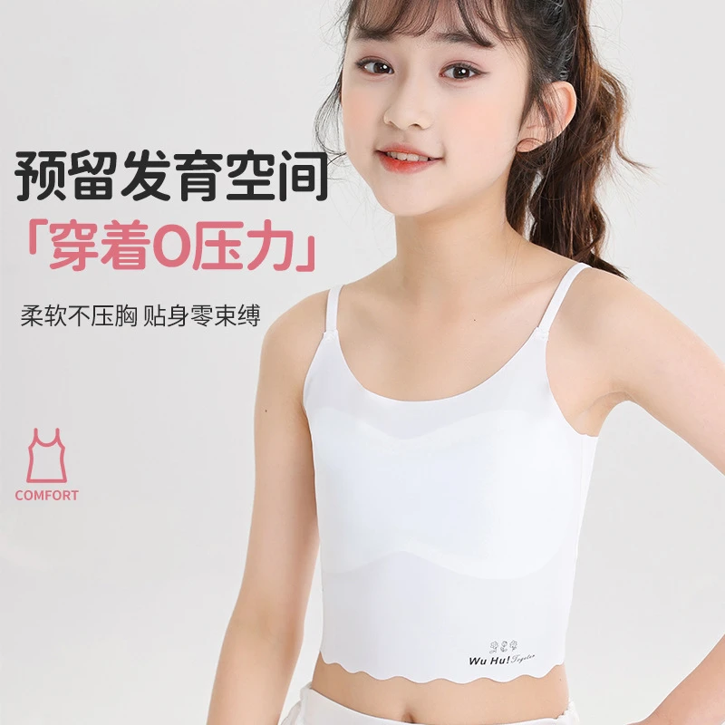 发育期一阶段儿童文胸一体式固定薄杯防凸点无痕亲肤中长款小背心