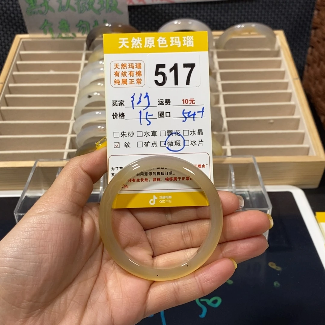 玛瑙/玉髓手镯未镶嵌衍*517