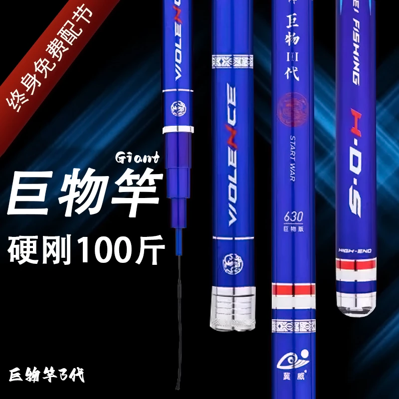 黑钓师三代轻量巨物鱼竿暴力青鲟鱼竿手竿大物杆钓鱼竿鲢鳙竿超硬