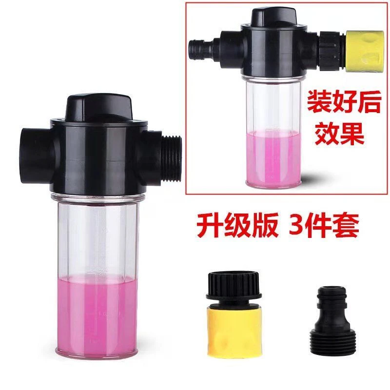 洗车泡沫壶连接洗车水管