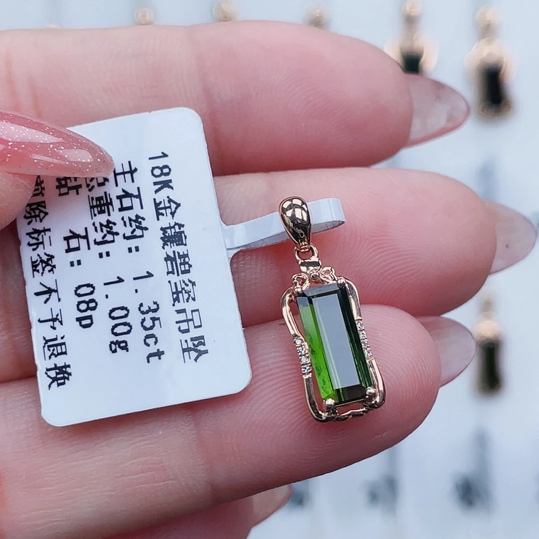 吊坠(不含链)18K金镶嵌碧玺