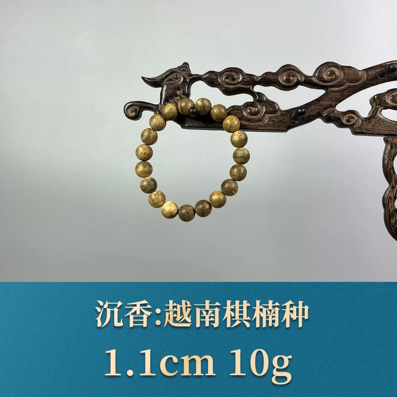 53772     越南棋楠种  沉香