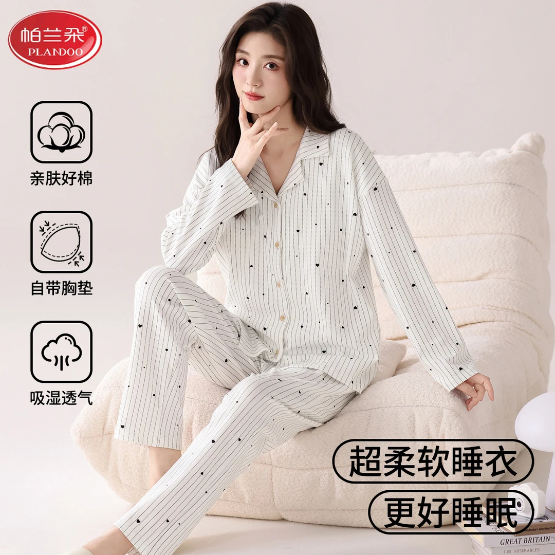 帕兰朵纯棉拉架睡衣女春秋季带胸垫长袖套装简约条纹高级感家居服