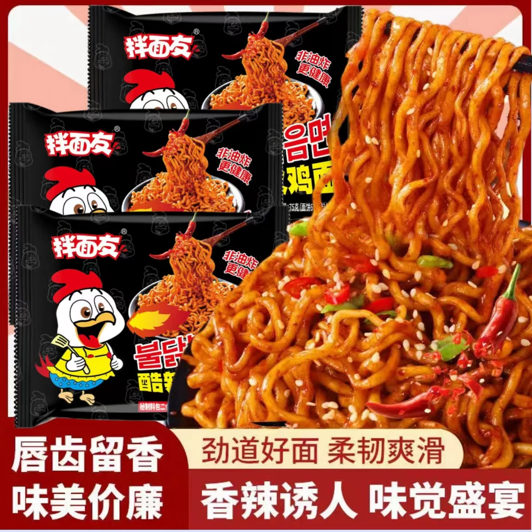 韩式超辣火鸡面甜辣拌面泡面整箱方便面非油炸夜宵速食