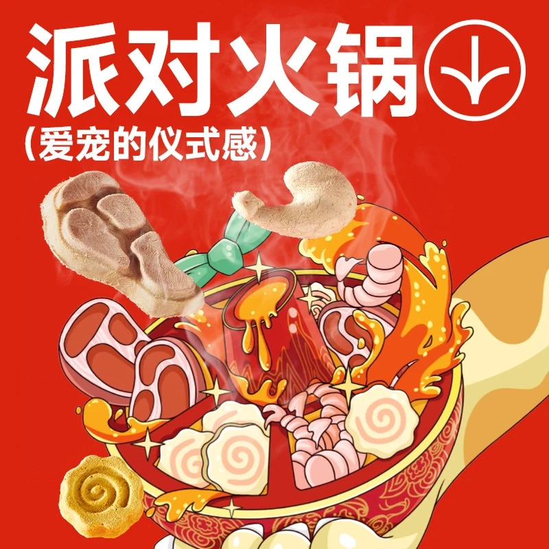 Yee宠物火锅冻干猫猫零食冻干饼干增肥营养猫咪牙创意生骨肉饼