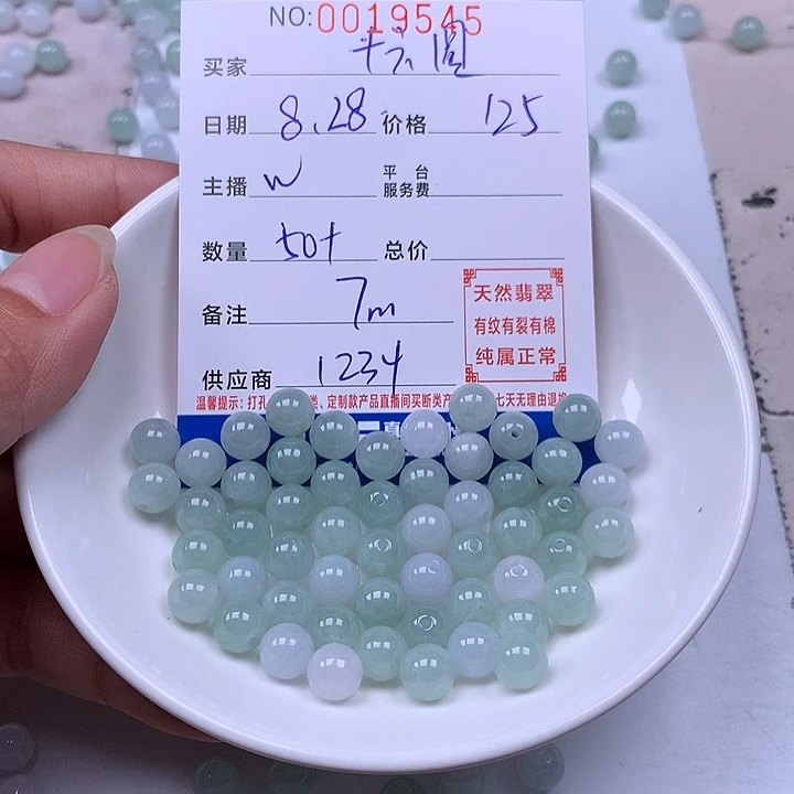 十***圆未镶嵌手链翡翠翡翠