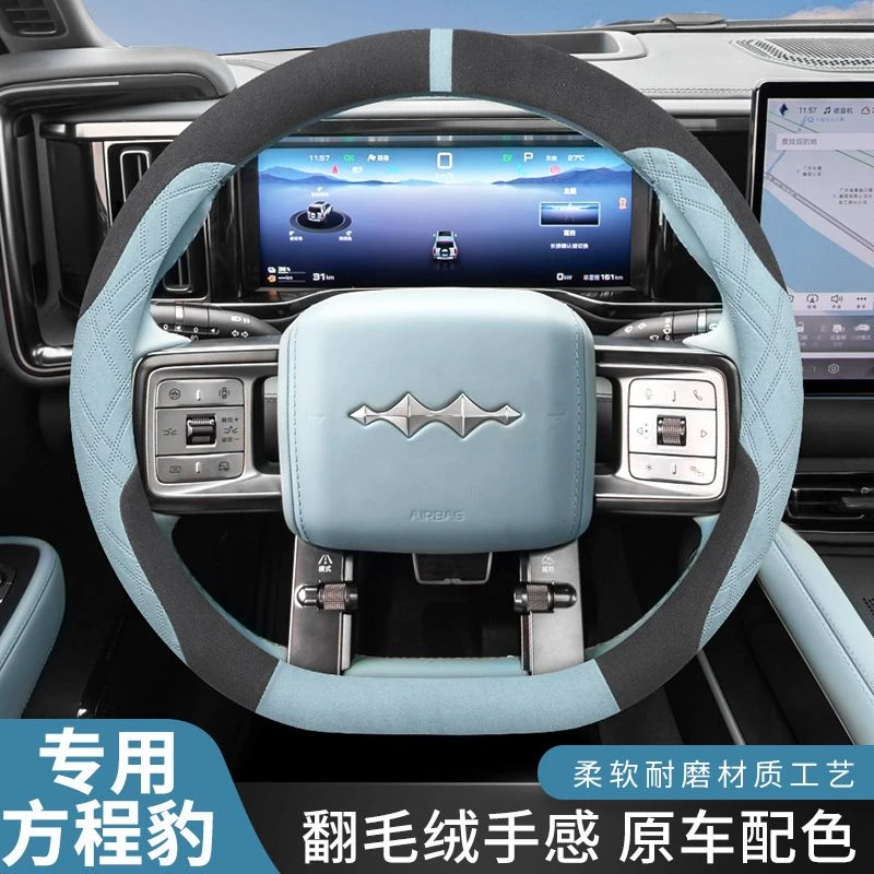 适用于23款方程豹豹5方向盘套翻毛皮领航版云辇旗舰版把套秋冬季