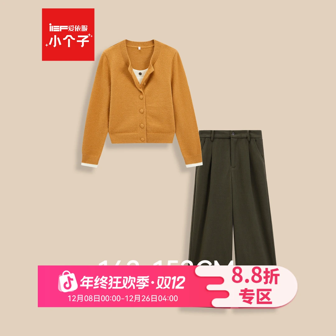 【小个子】IEF/爱依服2025新款秋冬显瘦气质毛织拼接上衣上下套装