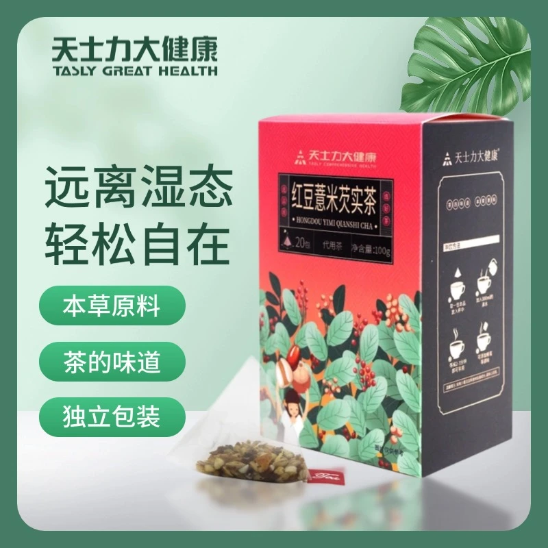 天士力大健康花茶系列 红豆薏米芡实茶 20袋/盒