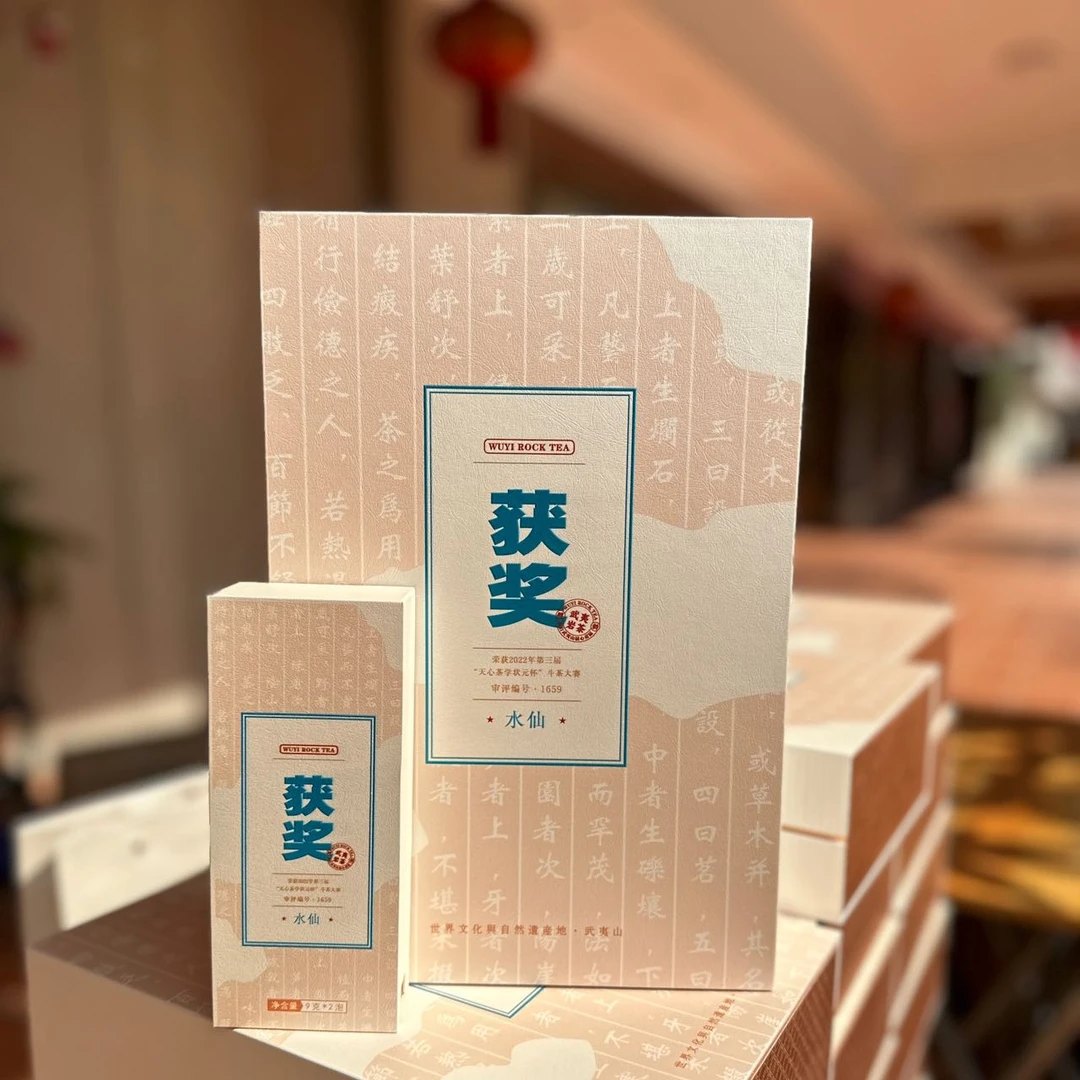 获奖水仙茶叶礼盒装正宗武夷山岩茶浓香型大红袍乌龙茶小包装茶礼