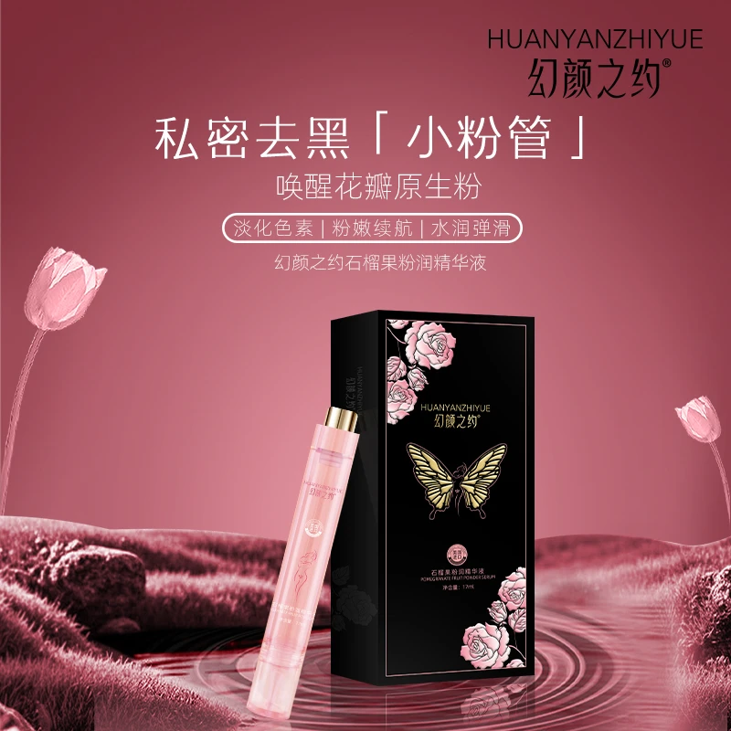 【幻颜之约】石榴果粉润精华液少女粉嫩精华肌肤粉嫩水润弹嫩水润弹