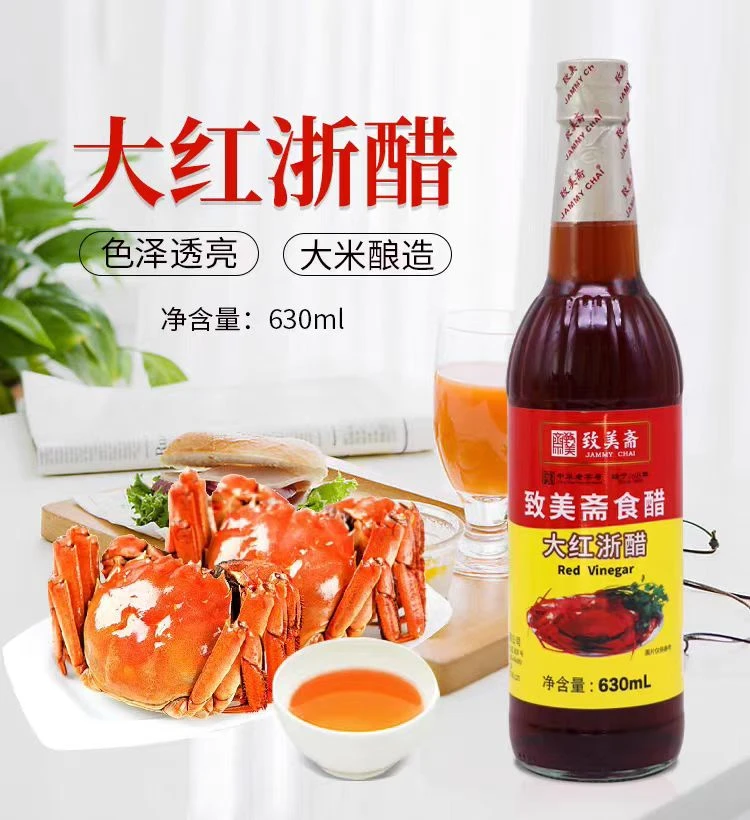 致美斋大红浙醋630mL食醋红醋云吞水饺蘸料大闸蟹虾泡菜红醋汁