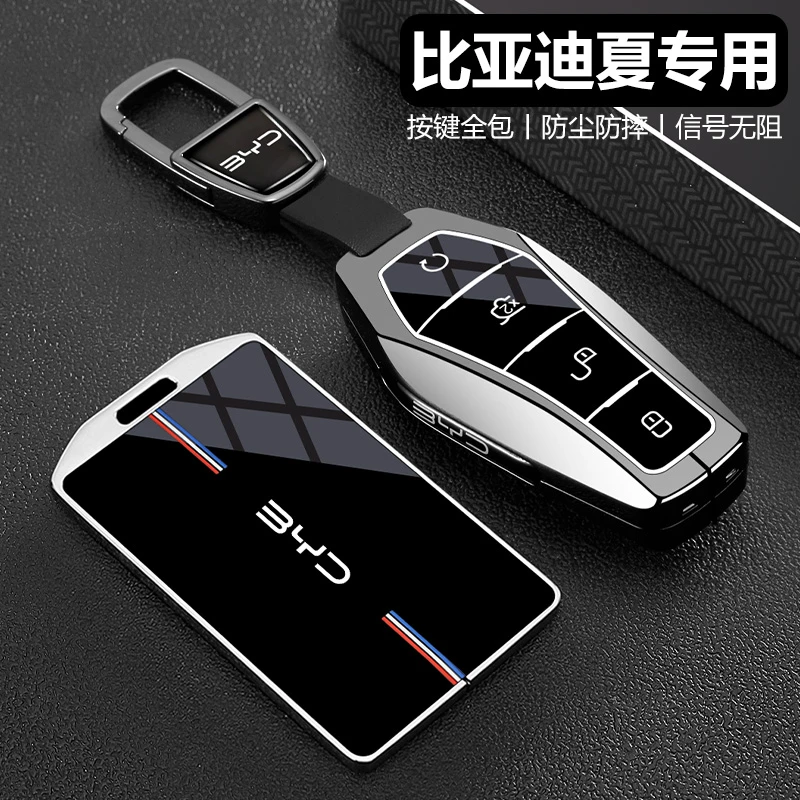 比亚迪夏钥匙套25款dmi领先型汽车超越卓越型1.5T高级感专用扣包