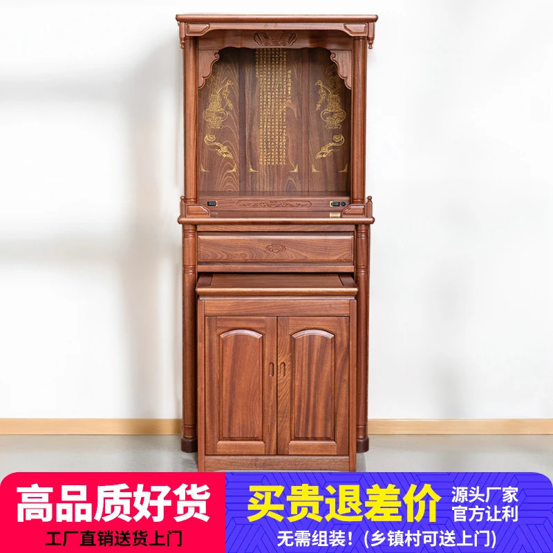 新中式全实木全原木供桌立柜家用财神柜贡柜家里玄关柜贡柜专用