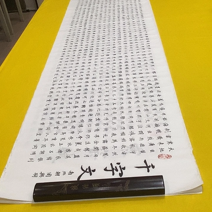 书法千字文楷李老师六尺白
