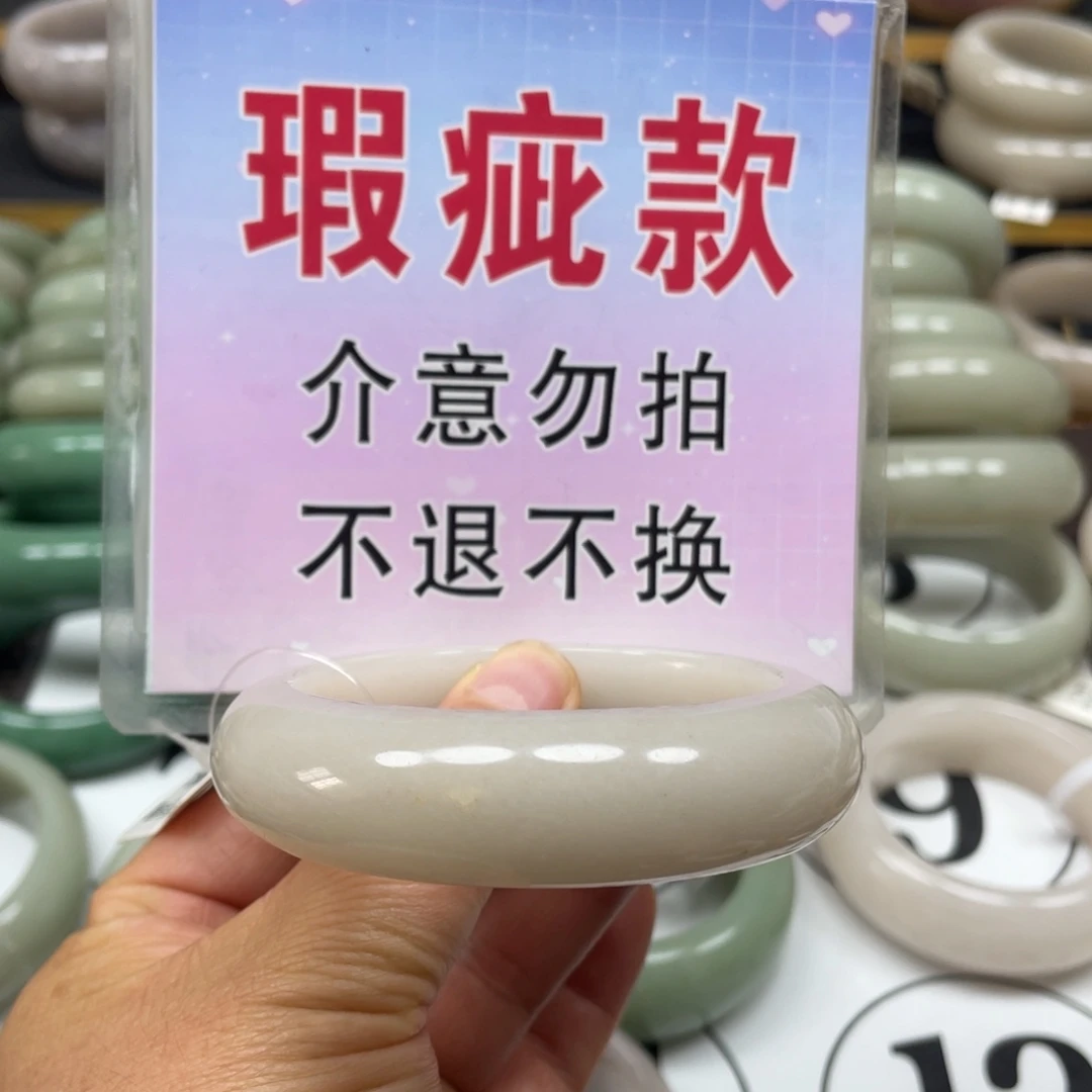 石英质玉未镶嵌手镯
