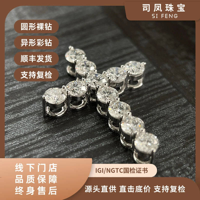 实验室培育钻石PT950培育钻石十字架满钻吊坠