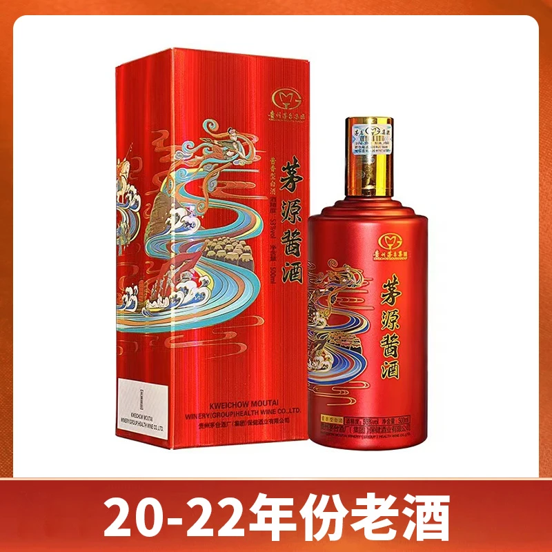 茅源酒（酒道）酱香型白酒红色53度500ml*1