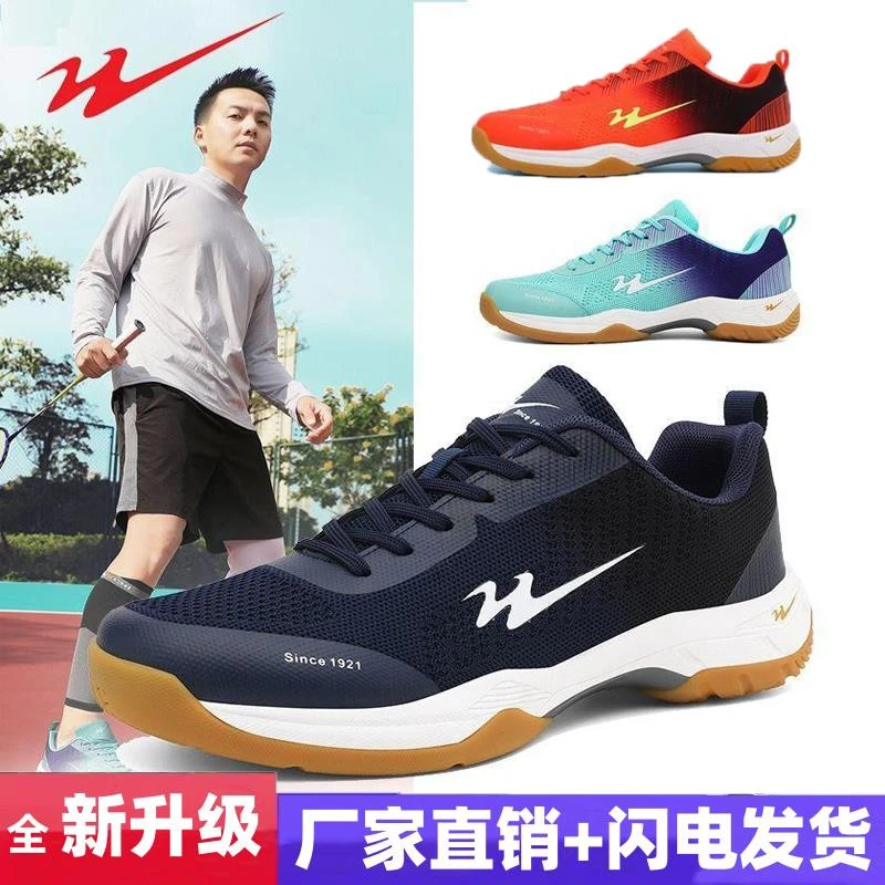 双星八特春夏飞织网面透气羽毛球鞋轻软运动鞋情侣款轻防滑训练鞋