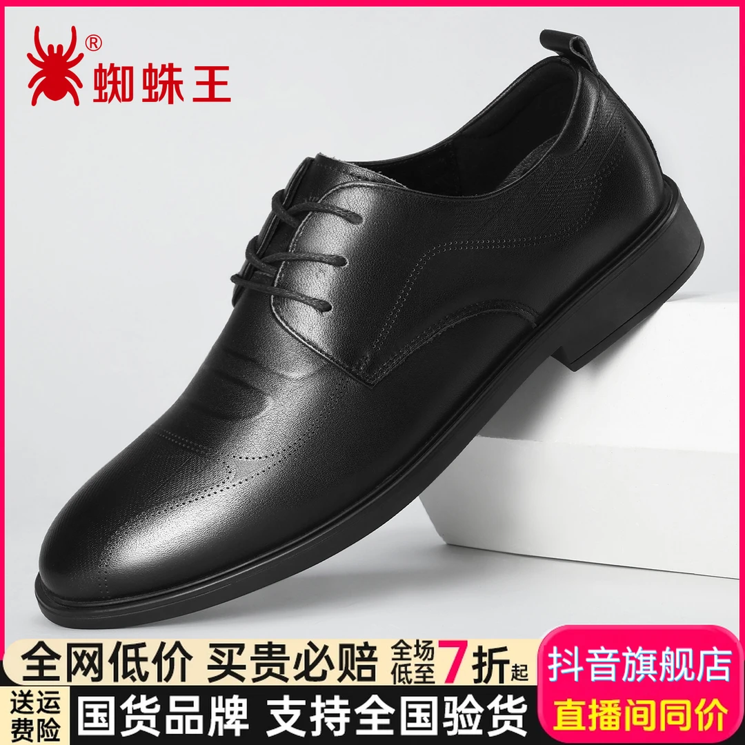 蜘蛛王男鞋商务舒适正装平跟尖头百搭男士黑色韩版休闲皮鞋280842